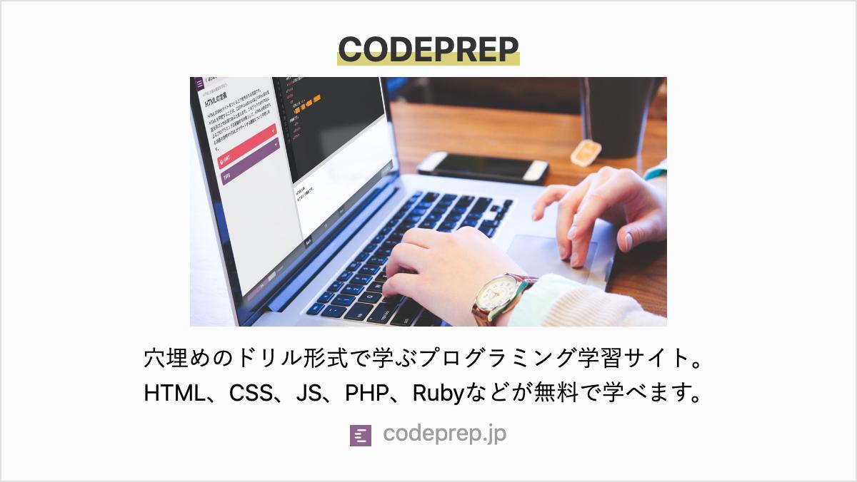 hakuto00's tweet photo. 初心者向け！無料で学べるプログラミング学習サイトです。

#Web制作 #プログラミング初心者 #駆け出しエンジニアと繋がりたい #webデザイン https://t.co/h8JFB17GgU