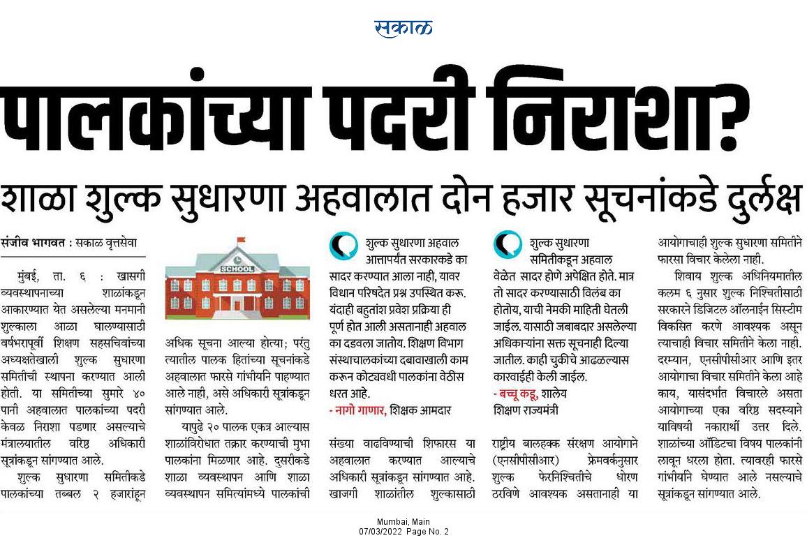 Sanjeev Bhagwat tweet media