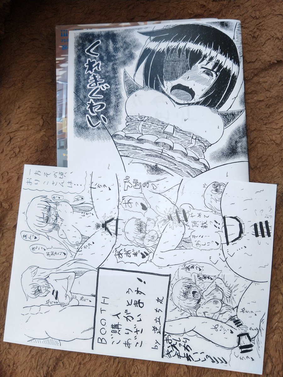 ぐふふ届いたわい 
