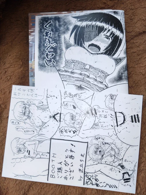 ぐふふ届いたわい 