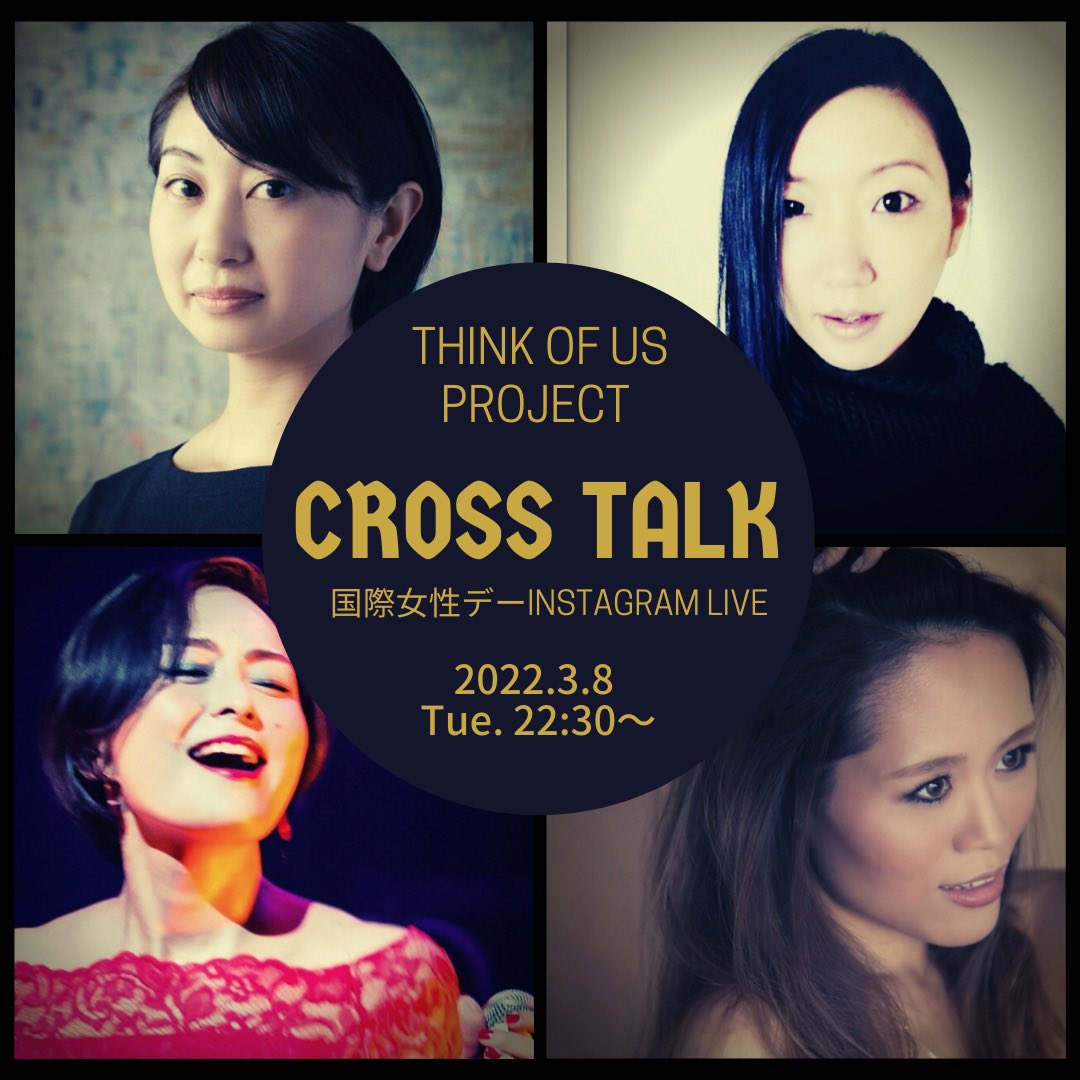 jmbutterfly's tweet photo. 【明日です❗️】
明日3月8日の国際女性デーにこの4人で、私のインスタにてトークライブをやります!
おっぱい展を主催しているなみさん、ズボンドズボンの頃からずーっとお世話になっている大橋さん、そして音楽仲間のあさみちゃん。
https://t.co/smOqi4G52F
#thinkofusproject https://t.co/VfvWb06LXv