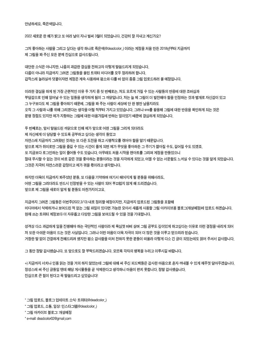 죽은색 (@deadcolor_) on Twitter photo 