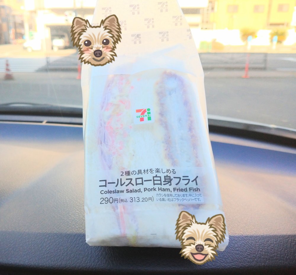 jirotsuchinoko's tweet photo. #セブン #調理パン #サンドイッチ #コールスロー白身フライ 🥪
二種の具材を楽しめる😋

https://t.co/slRPlXiToT

#ヨーキー #ヨークシャーテリア #絵文字 #コンビニ #コンビニパン #セブンイレブン #パン #コールスロー #白身フライ #フライ https://t.co/BVvS6BfveZ