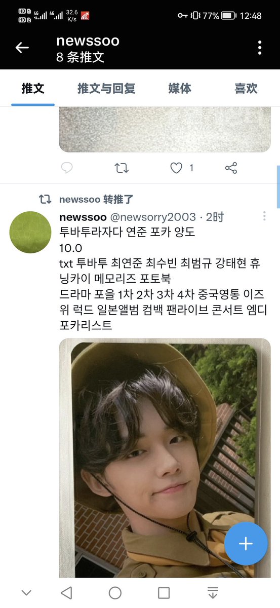 yoda499's tweet photo. New bank account;beware SCAMMER
@newsorry2003 

미래에셋대우 010963248530 ㅇㅅㅇ

양도 사기 방탄소년단 방탄 웸블리 윙파 쿄세라 럽셀 스픽 맵솔 방방콘 프포 일본 매직샵 미니포카 럭키드로우 럭키이벤트 아미부스 남준 석진 윤기 호석 지민 태형 정국 https://t.co/2XZvhMlXwe