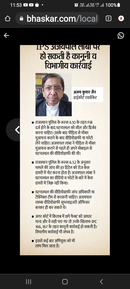 chhayameena75's tweet photo. @jyotigambhir02 By rotating the case of Sant Shri Asharamji Bapu, he has put it in front of the society in a distorted way.
#CulpritBhaskar Denik Bhaskar 🚫
Corruption crossed all limits.
 ChupKar Bhaskar 🤫🤫
That's why the public did Boycott Dainik Bhaskar https://t.co/bpV0D9FUMH