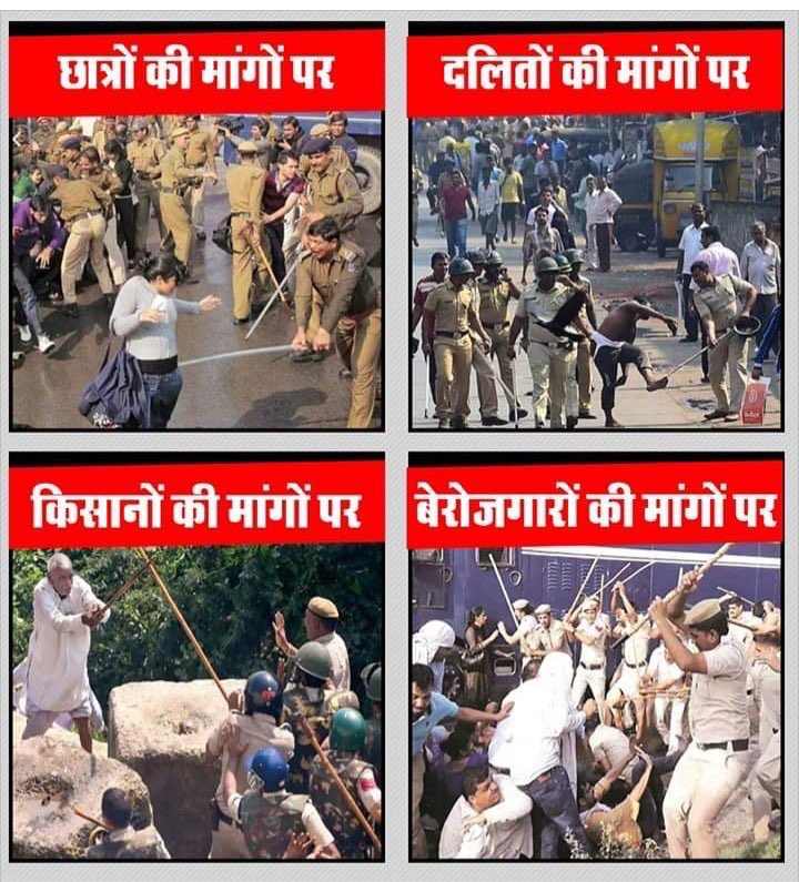 During the regime of B J P government no one could raise the voice for their demands and rights.
This time UP must boycott BJP. 
#BoycottBJP_inUP