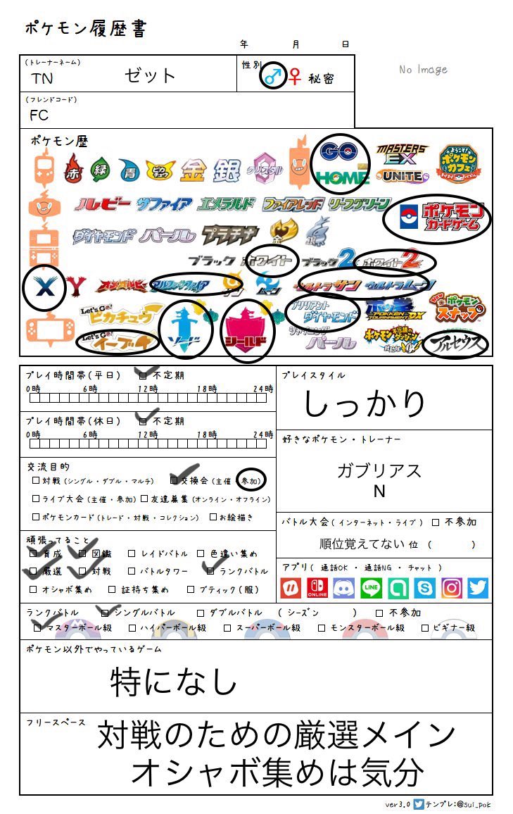 ガブリアス Hide Zet01 Twitter