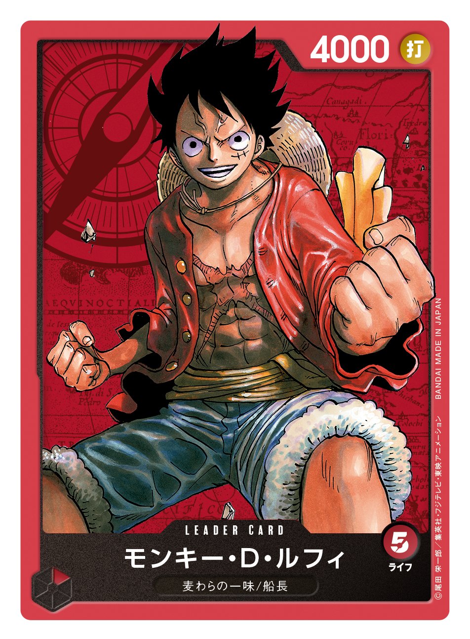 ｖジャンプ編集部 ルフィやカイドウ 好きなキャラを使ってカードゲーム王となれ One Piece のトレーディングカードゲームが発売決定 制作中のカードデザインもチェック T Co Nobhnbgnbg Onepieceカードゲーム Onepiece T