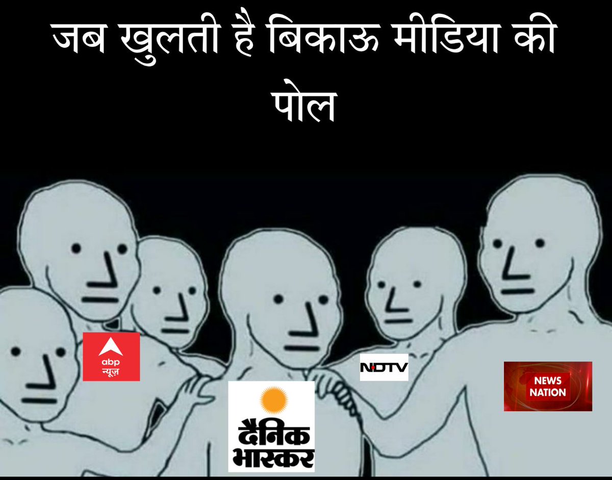 Paid Media दैनिक भास्कर ने Sant Shri Asharamji Bapu पर इतना गंदा लेख छापा है इसे इसकी औकात न दिखाए जो वो सच्चा देशभक्त व सन्तभक्त नही है फिर, इसका बहिष्कार करो सब।
Chupkar Bhaskar
#CulpritBhaskar