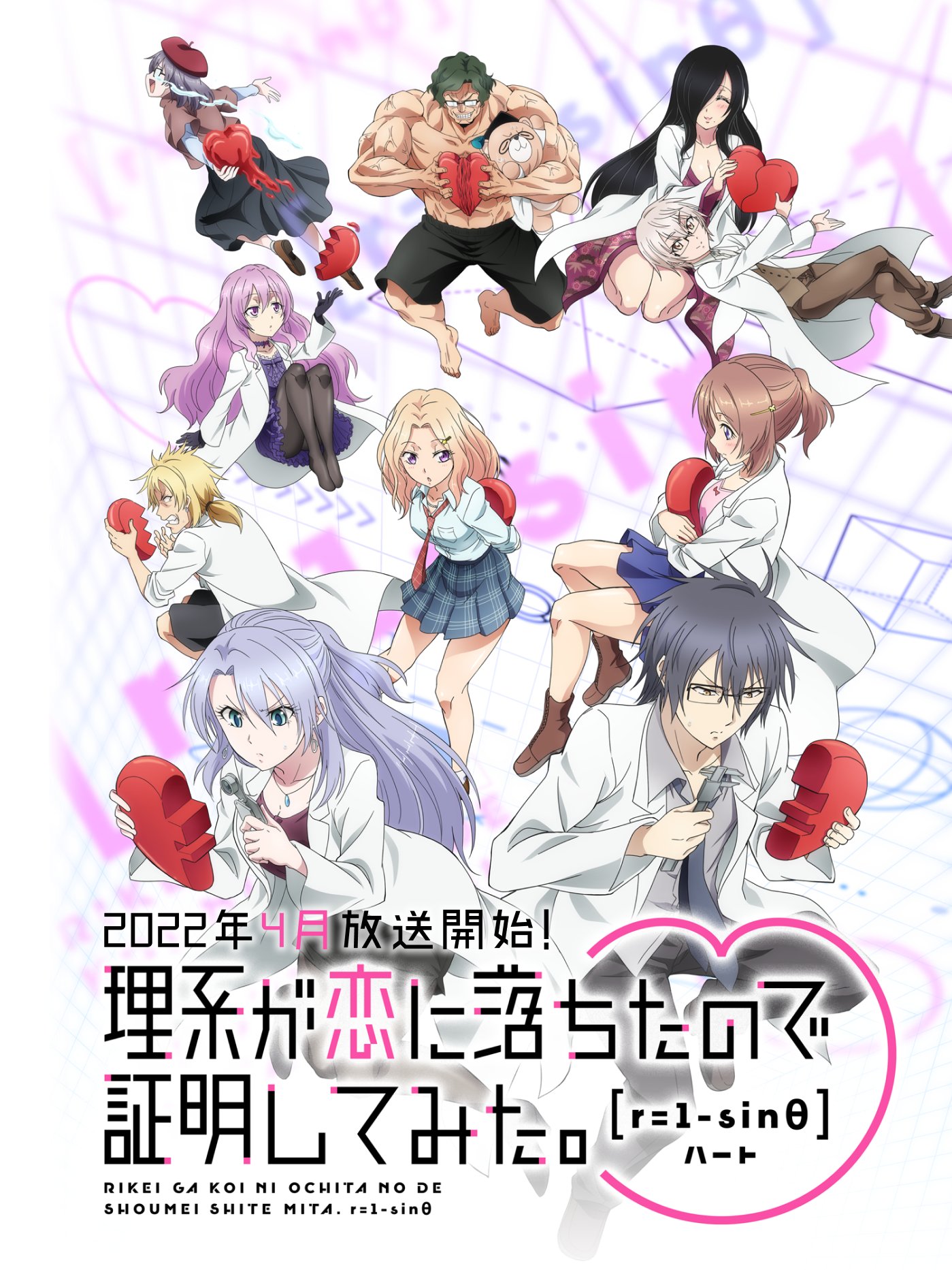 MyAnimeList on X: News: Rikei ga Koi ni Ochita no de Shoumei shitemita.  Heart (Science Fell in Love, So I Tried to Prove It. Heart) casts Rena  Hasegawa (Koi to Yobu ni