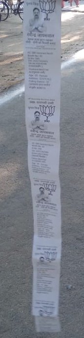 वाराणसी शहर उत्तरी-388 के पोलिंग बूथों पर भाजपा के उम्मीदवार वाली पर्ची लेकर बूथ पर जा रहे हैं लोग गंभीर आरोप है चुनाव आयोग और जिला प्रशासन कृपया संज्ञान ले <a href="/ECISVEEP/">Election Commission of India</a> <a href="/ceoup/">CEO Uttar Pradesh</a> <a href="/VaranasiDm/">DM Varanasi</a>