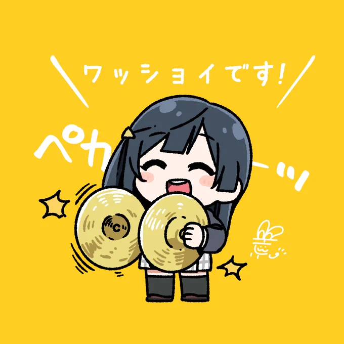 #おはようペカペカせつ菜ちゃん 