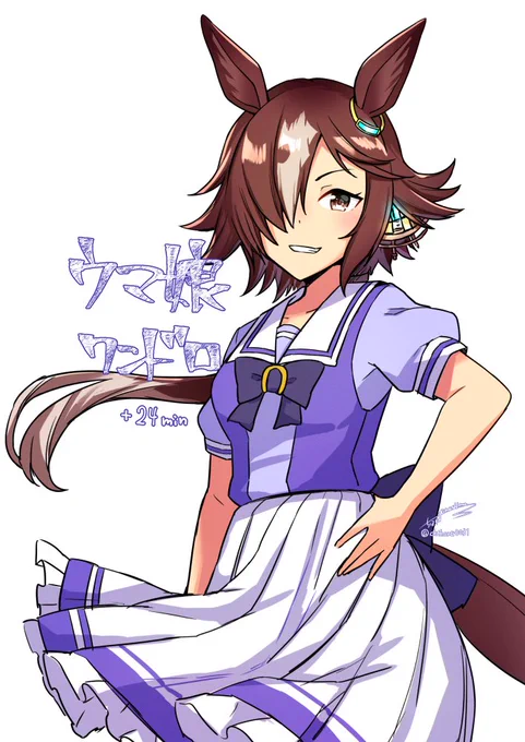+24分で完成させました!ウオッカ! 