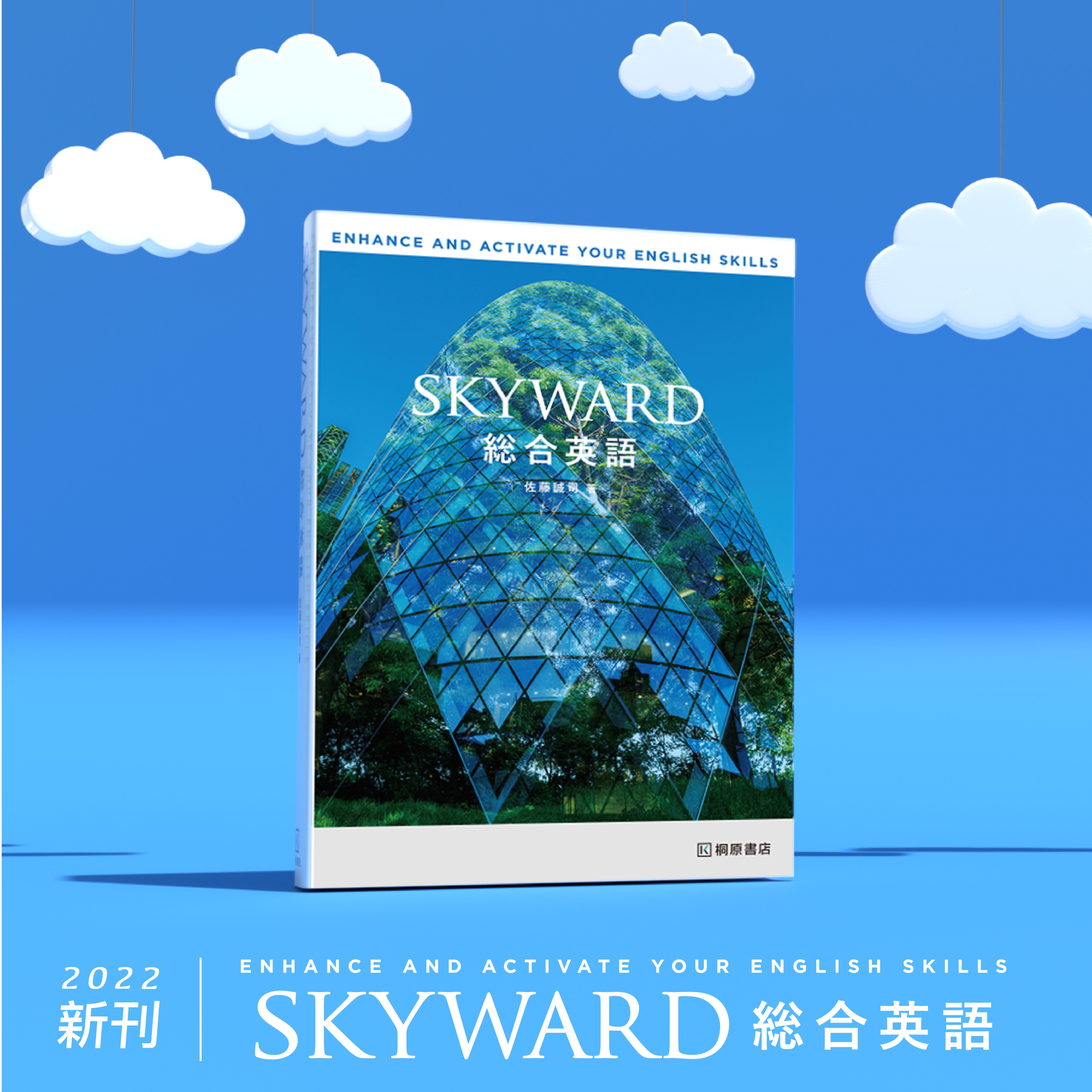 桐原書店 على X: 