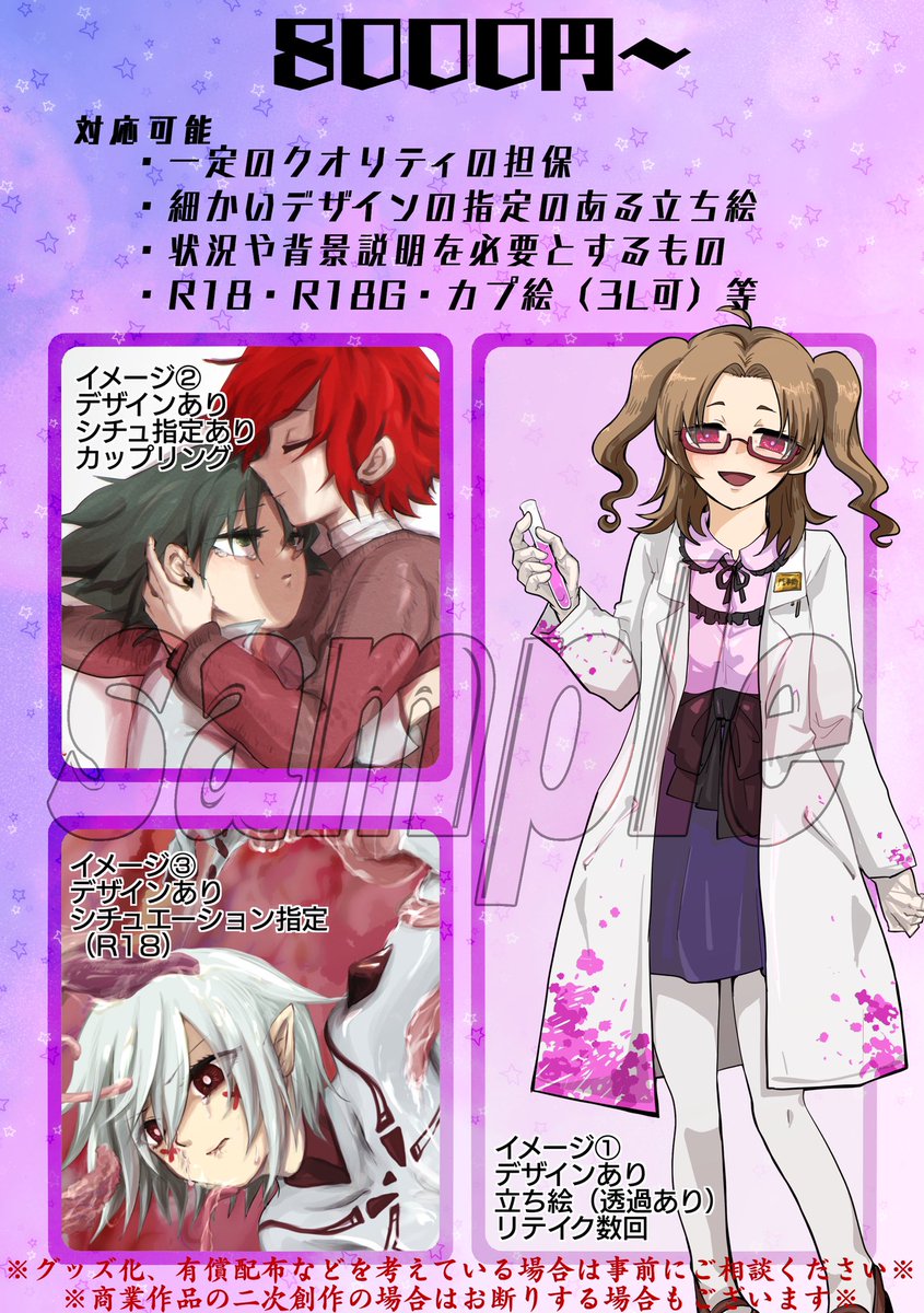 藤色/あこ tweet media