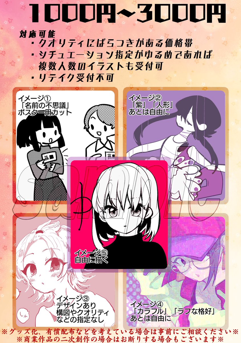藤色/あこ tweet media