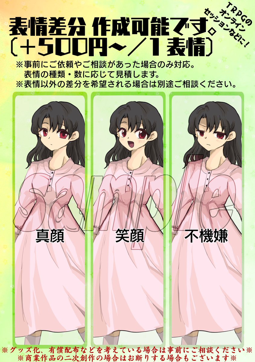藤色/あこ tweet media