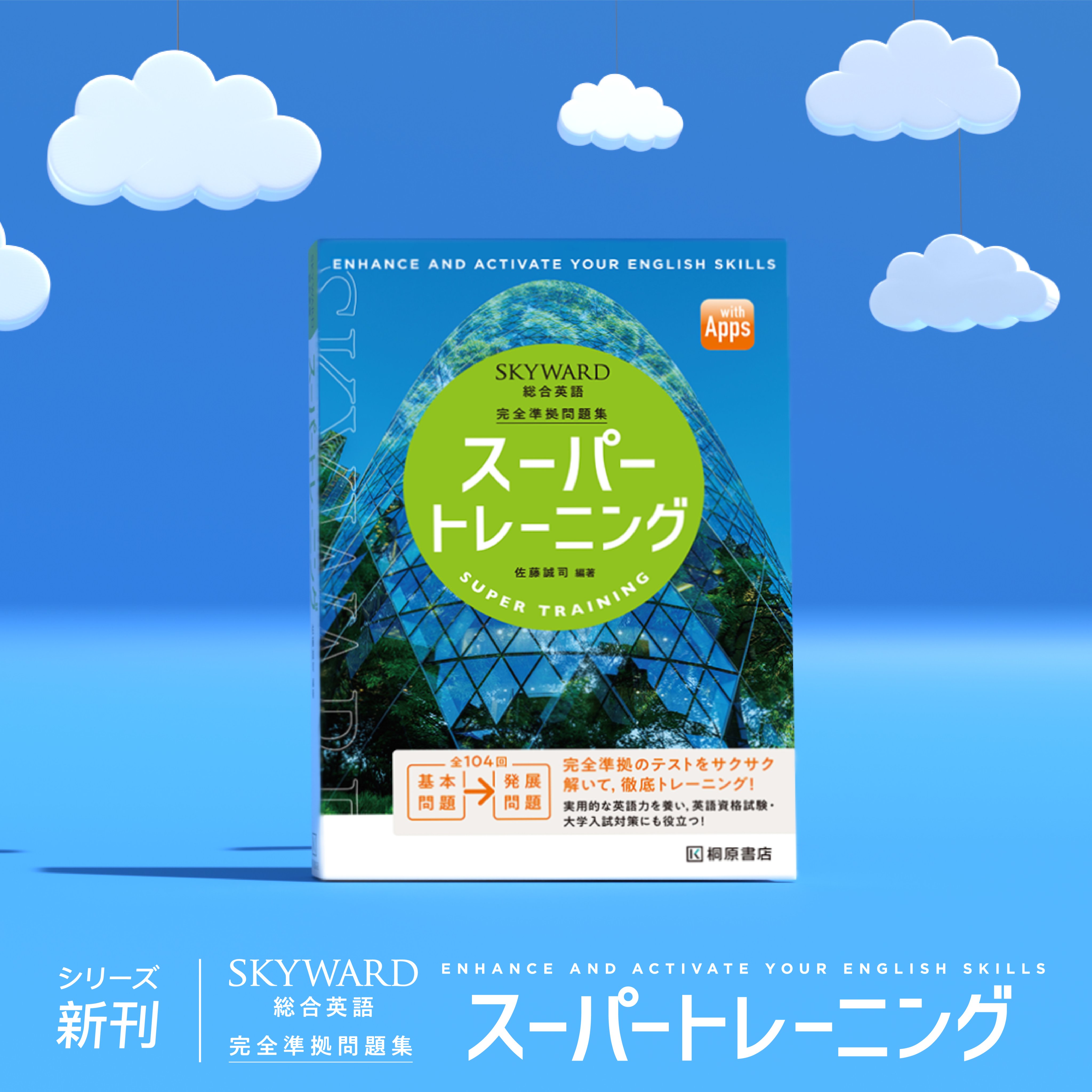 桐原書店 على X: 桐原書店 على X: