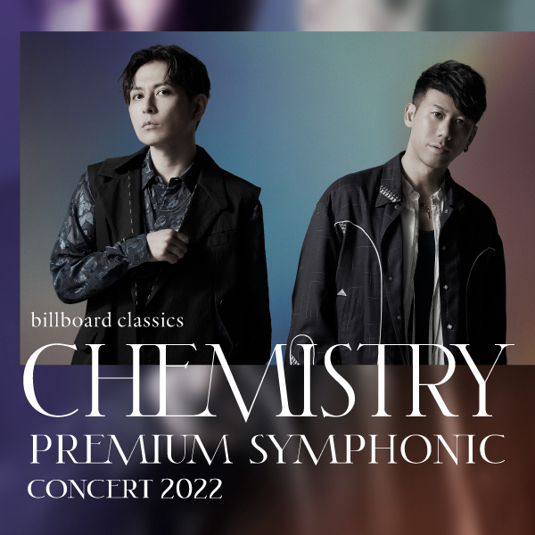 CHEMISTRY on Twitter "【記念日告知その②😀🤠】 CHEMISTRYとフルオーケストラの公演が開催決定‼️