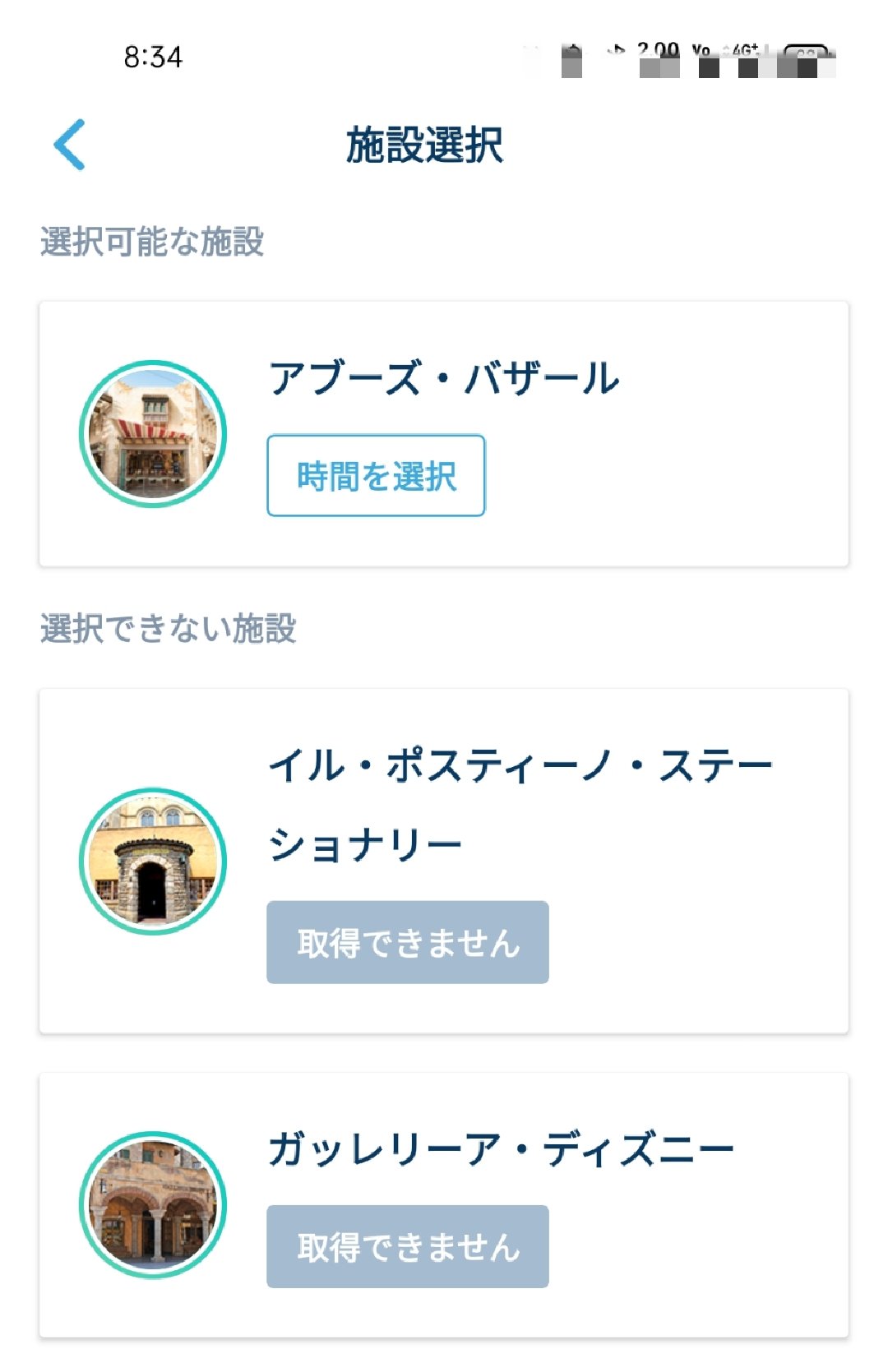 Tdr ディズニー ぷらん シー Sp 8 30過ぎには発行終了 本日 8時15分アーリー オープン 6時40分頃から開園待ち 8時34分時点ではアブーズバザールのみ ガッレリーア ディズニーとイル ポスティーノステーショナリーはスタンバイパスなし キャンセル拾い Tdr ディズニー ぷらん シー Sp 8 30過ぎには発行終了 本日 8時15分アーリー オープン 6時40分頃から開園待ち 8時34分時点ではアブーズバザールのみ ガッレリーア ディズニーとイル ポスティーノステーショナリーはスタンバイパスなし キャンセル拾い
