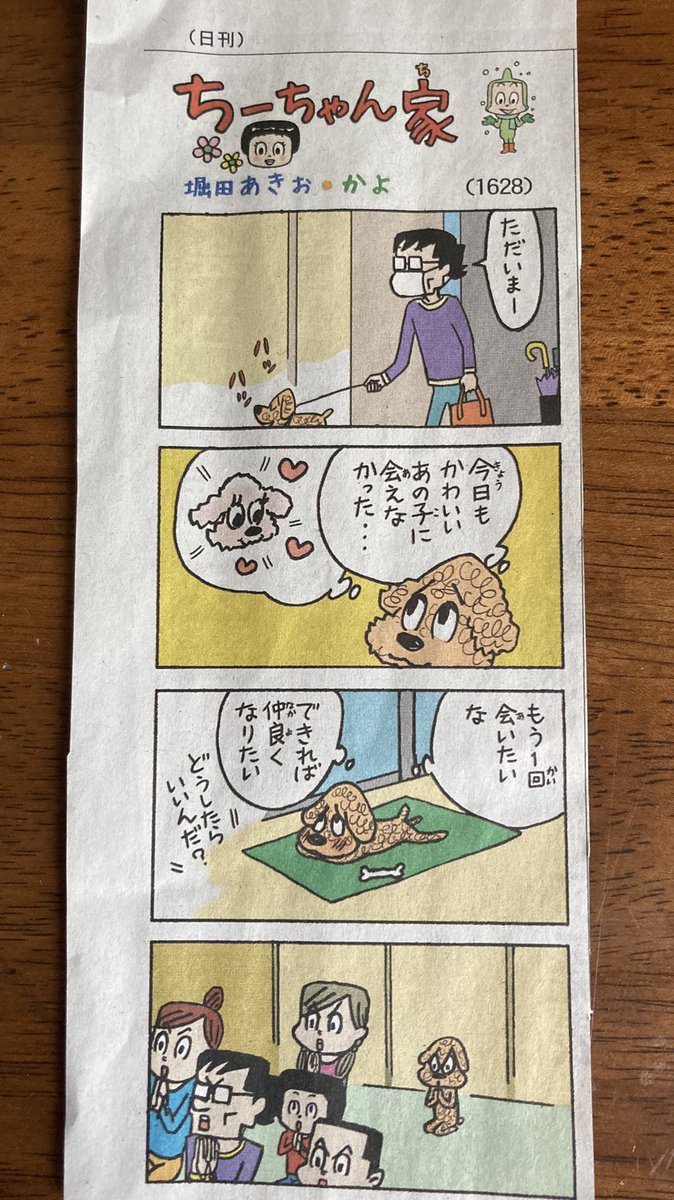 えっ、どういうコト? 