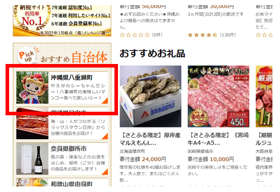 furusatoyaese's tweet photo. ふるさと納税のポータルサイト「さとふる」のトップページに載せてもらったシー！

3月9日までだシー！

是非見てほしいシー！

やえせのしーちゃん風🤣

https://t.co/dMjk8mGHgj

@satofull 
@yaesenoshichan 
#ふるさとやえせ
#八重瀬町
#ふるさと納税 
#やえせのシーちゃん https://t.co/OeYRYa6B9i