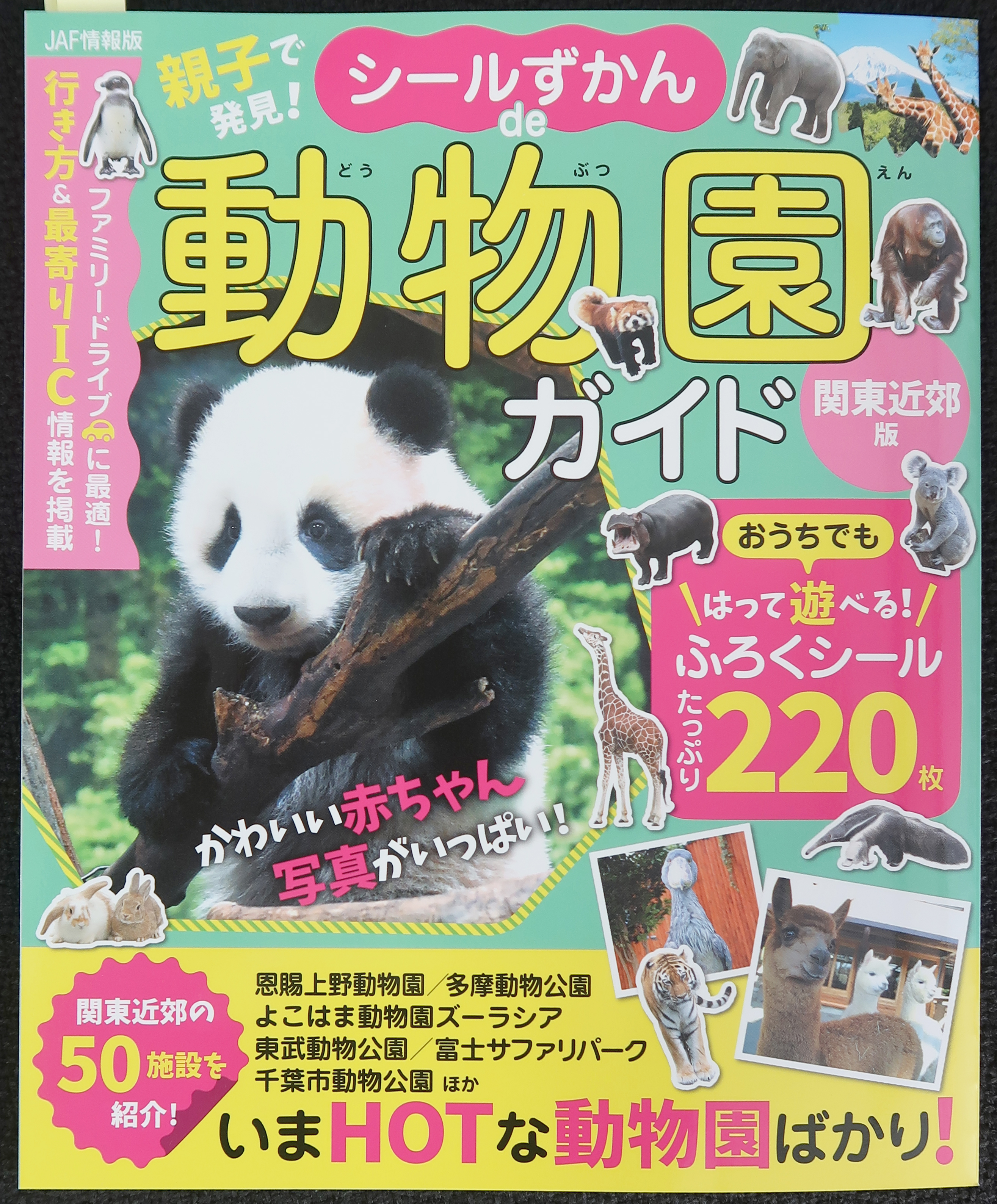 Koichi Murata ズーラシアも取材協力した雑誌が出版されました よこはま動物園ズーラシアの園長が教える動物撮影術 という記事も２頁にわたり掲載 まぐれ 偶然 を信じよ という内容です T Co Idlgsazqwe Twitter