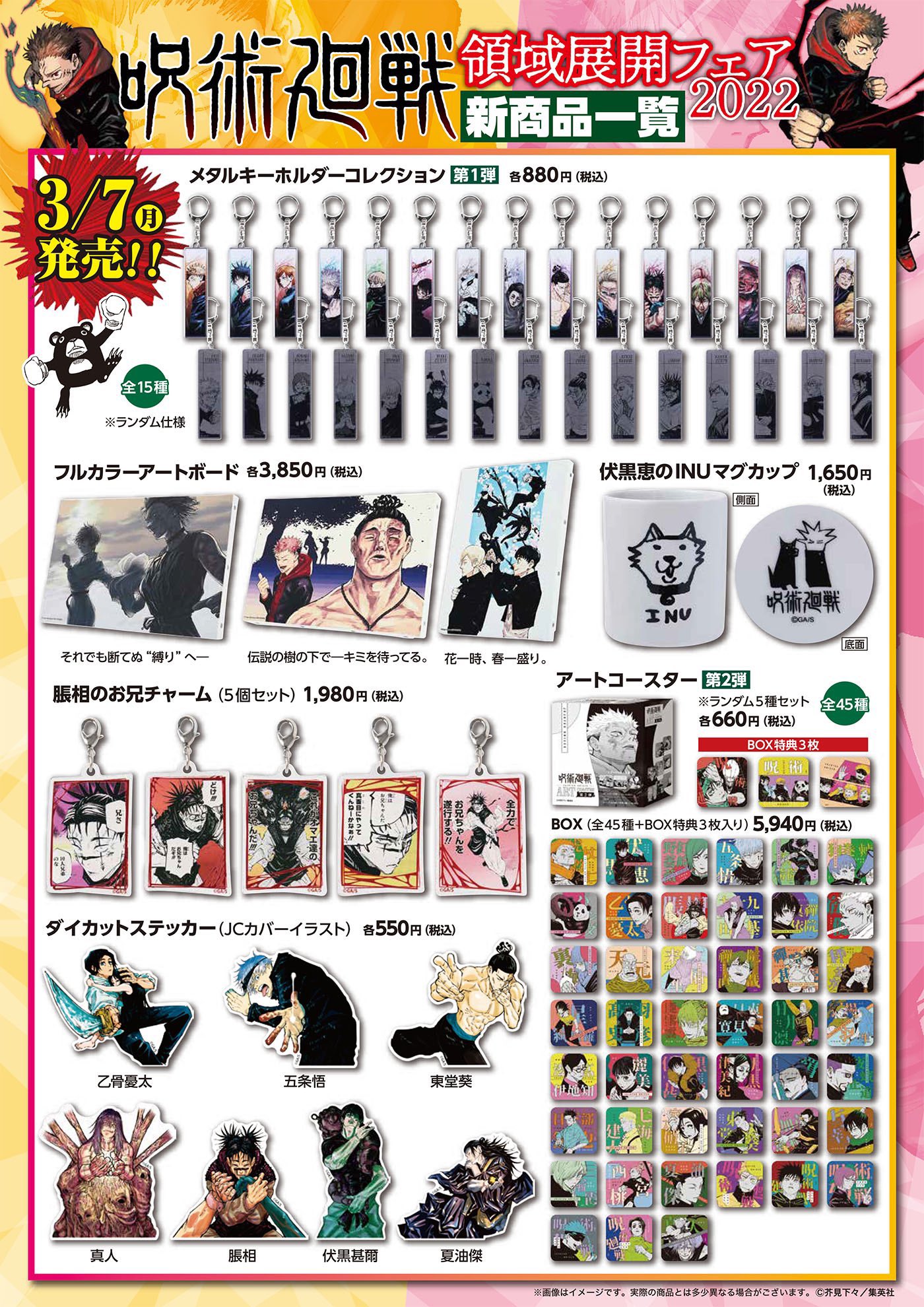 ベビーグッズも大集合 ハイキュー!!』アートコースター(R) 【5日 ベビーグッズも大集合 ハイキュー!!』アートコースター(R) 【5日