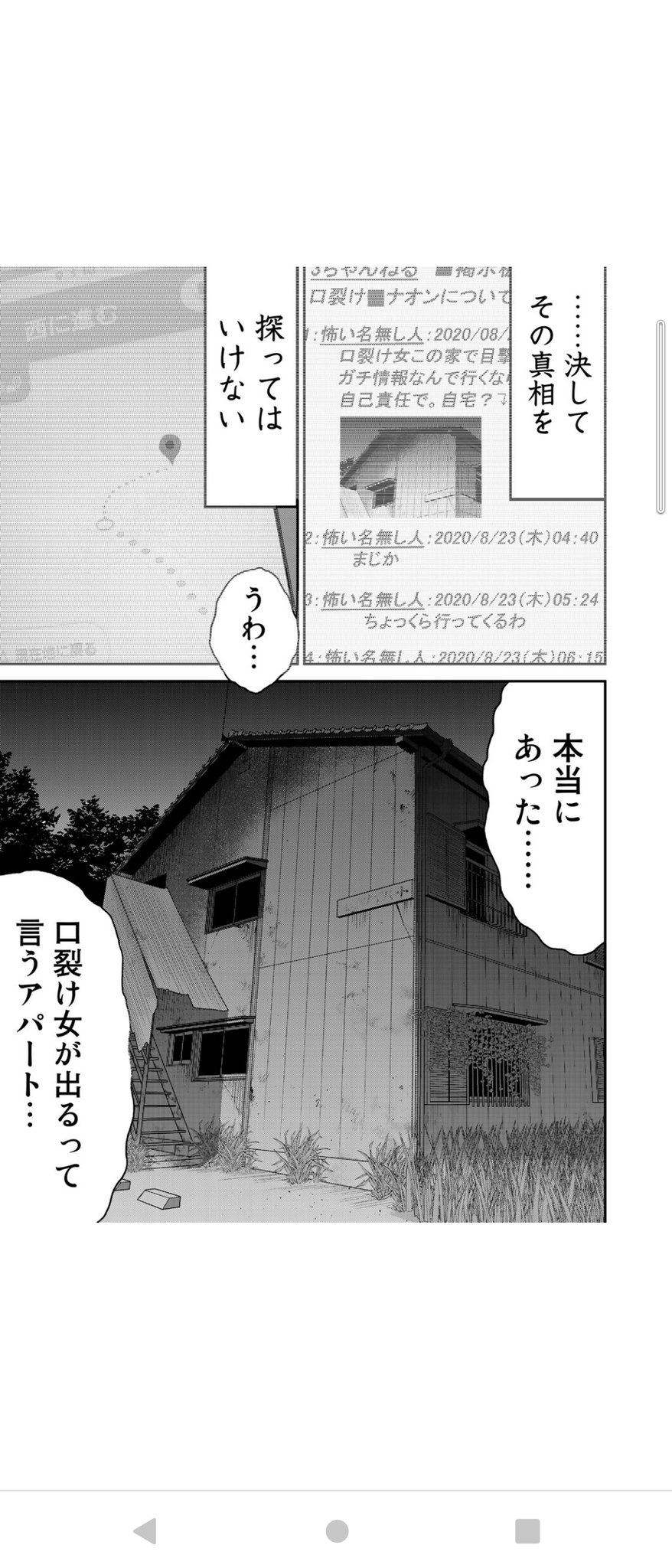 木村大介 on Twitter &quot;iwashi_siosaba 回答させて頂きます。 2階の窓と階段の位置をご覧ください。 あの窓から人影