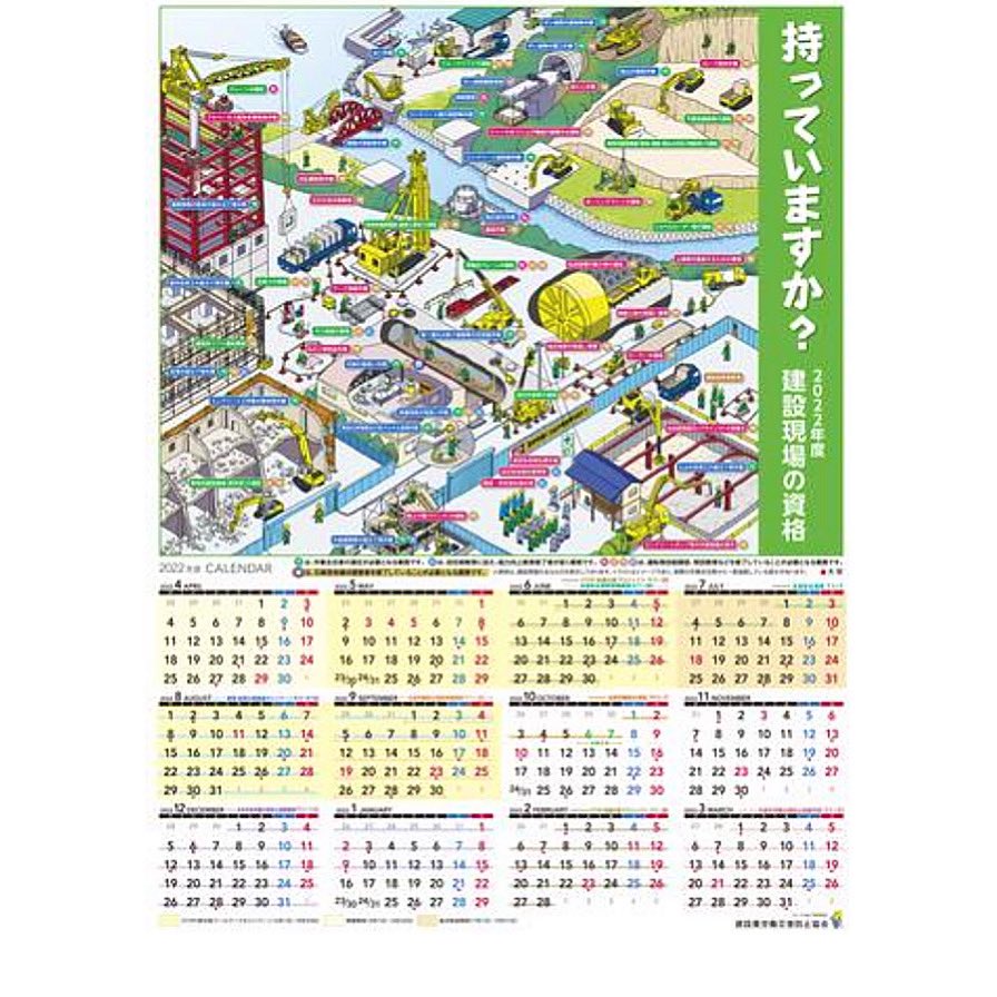 建設業労働災害防止協会【公式】 on Twitter