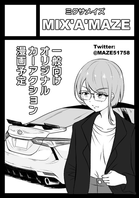 C100申し込みました!
受かったらオリジナルで何か出します!! 