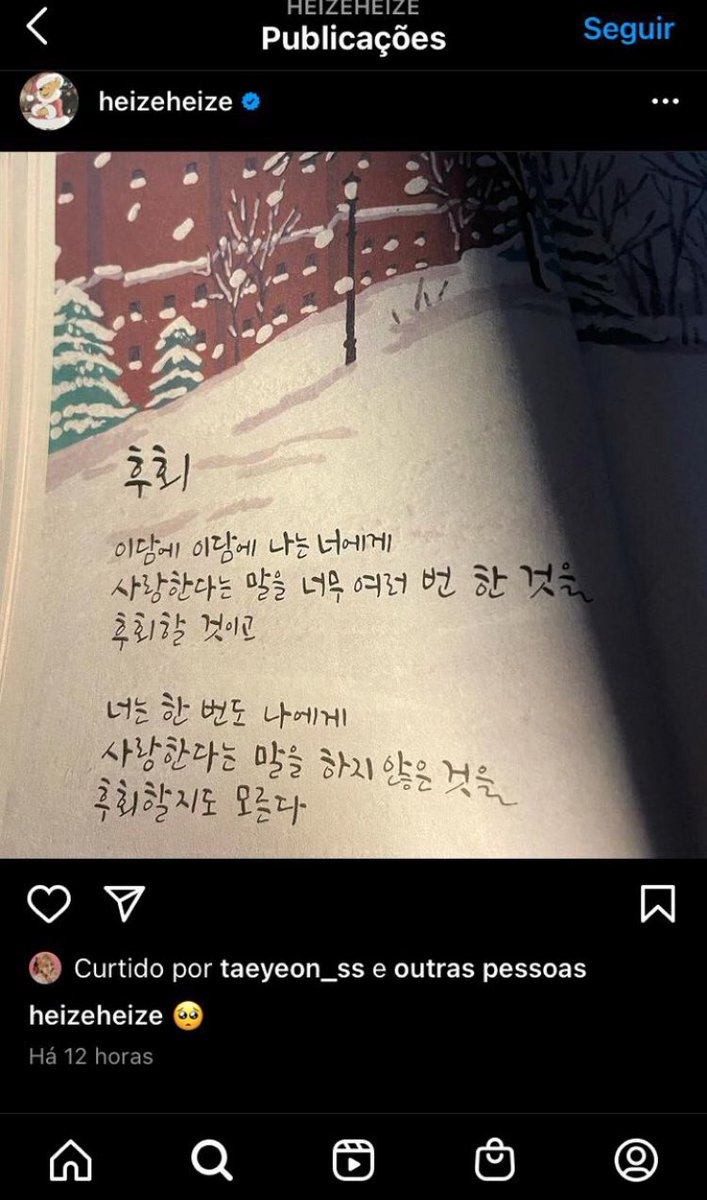 te amo orelha esquerda da taeyeon (isaba) tweet media