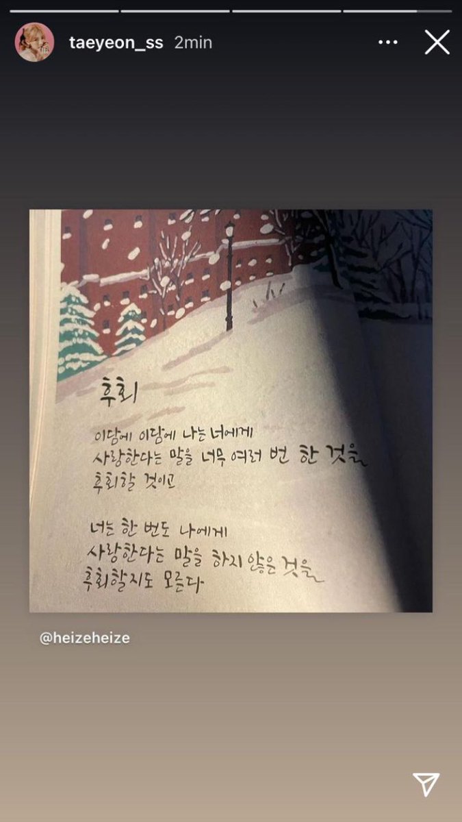 te amo orelha esquerda da taeyeon (isaba) tweet media
