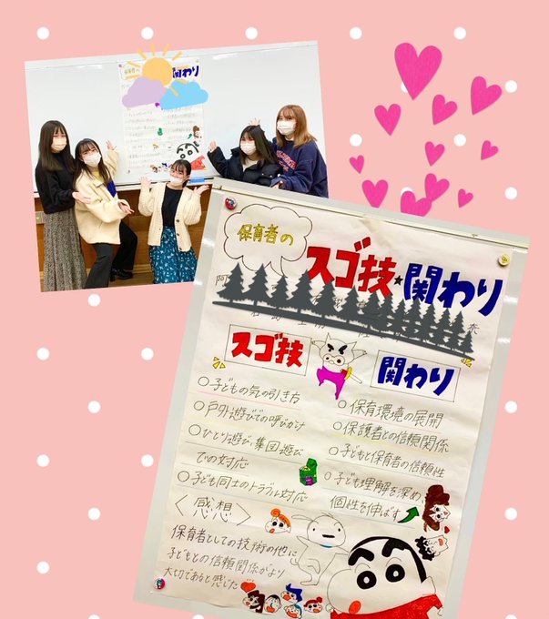 郡山女子大学のtwitterイラスト検索結果