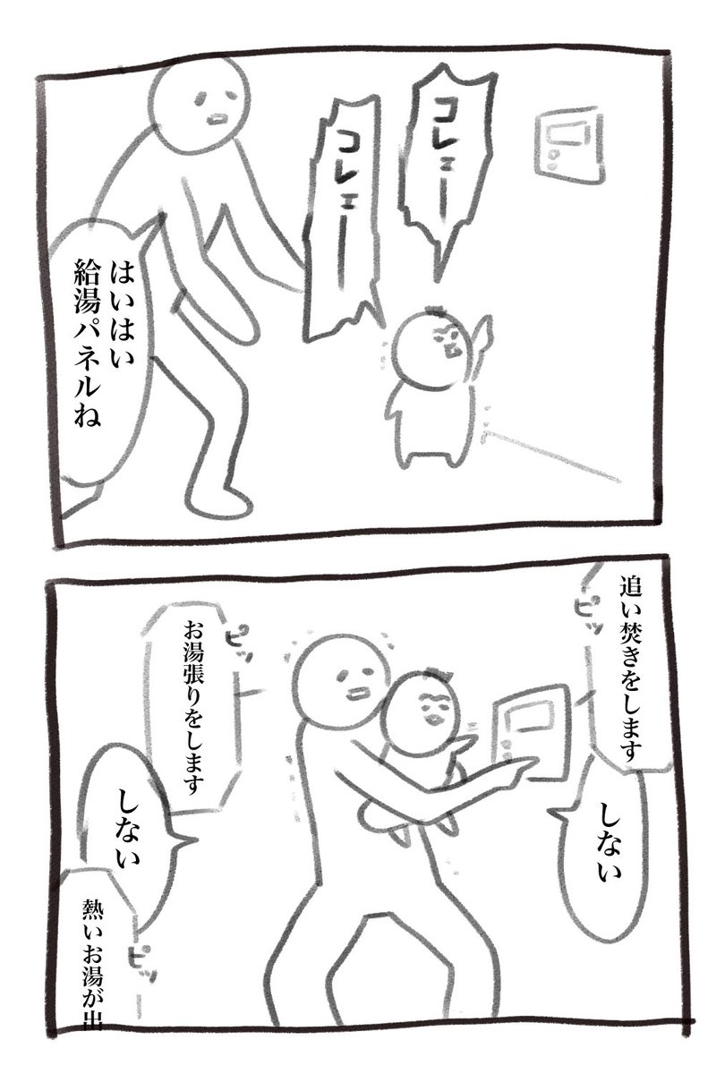 コメントたくさんありがとうございます、本日の育児漫画です 