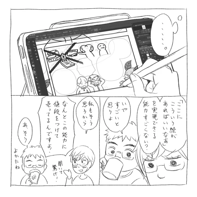 こういうタイプなのであんまりストレスがない。
今週も頑張りまっしょい。 