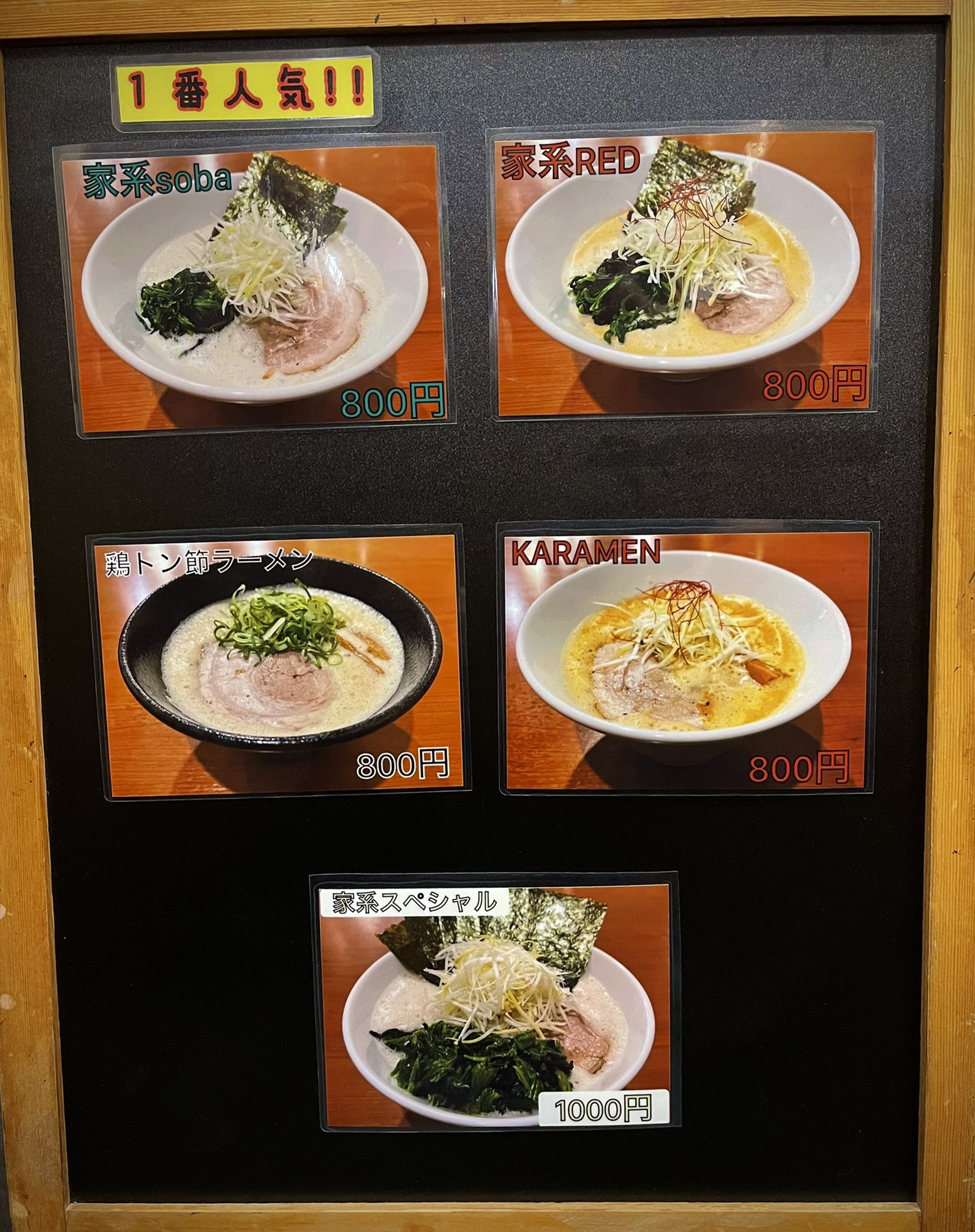 らーめん樹希 Ramen Itsuki Twitter