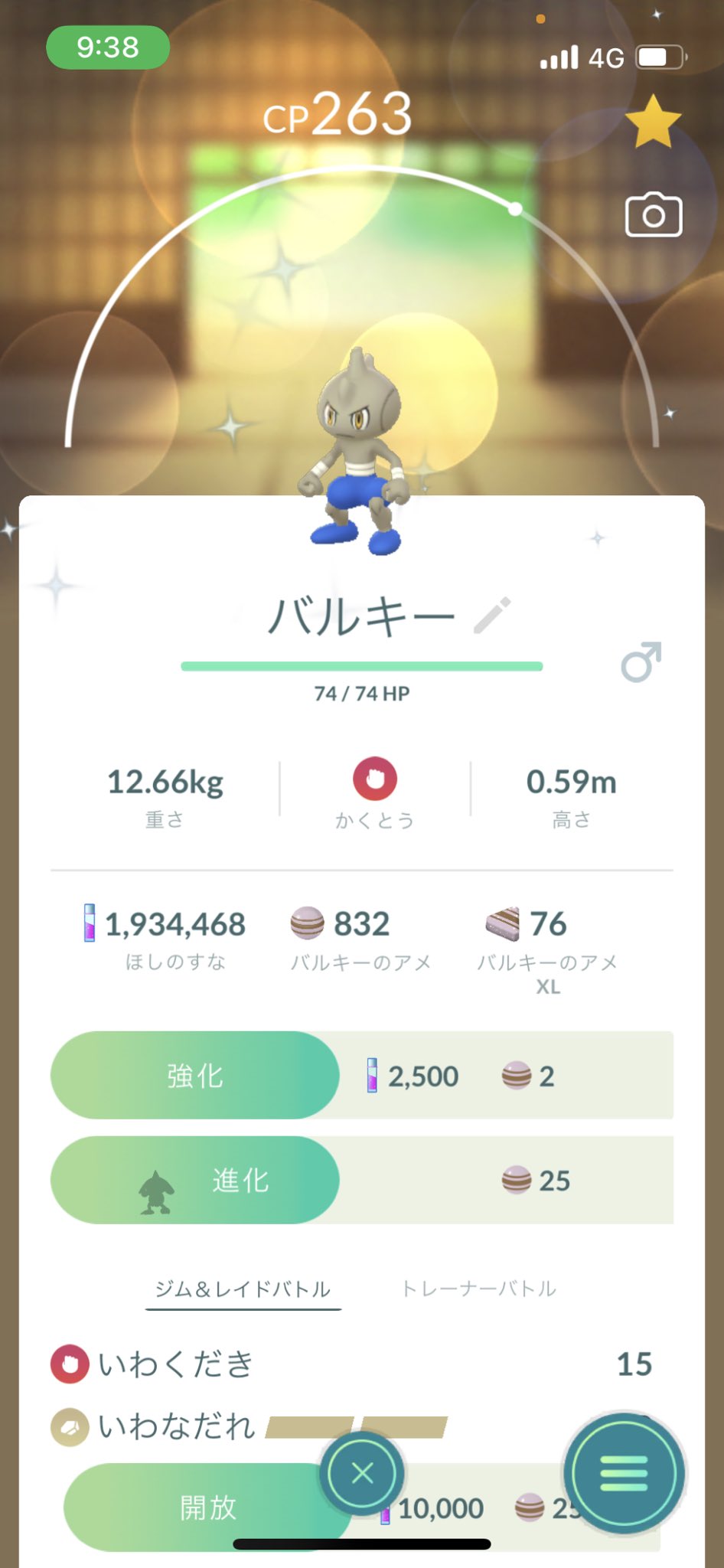 バルキー Twitter Search Twitter