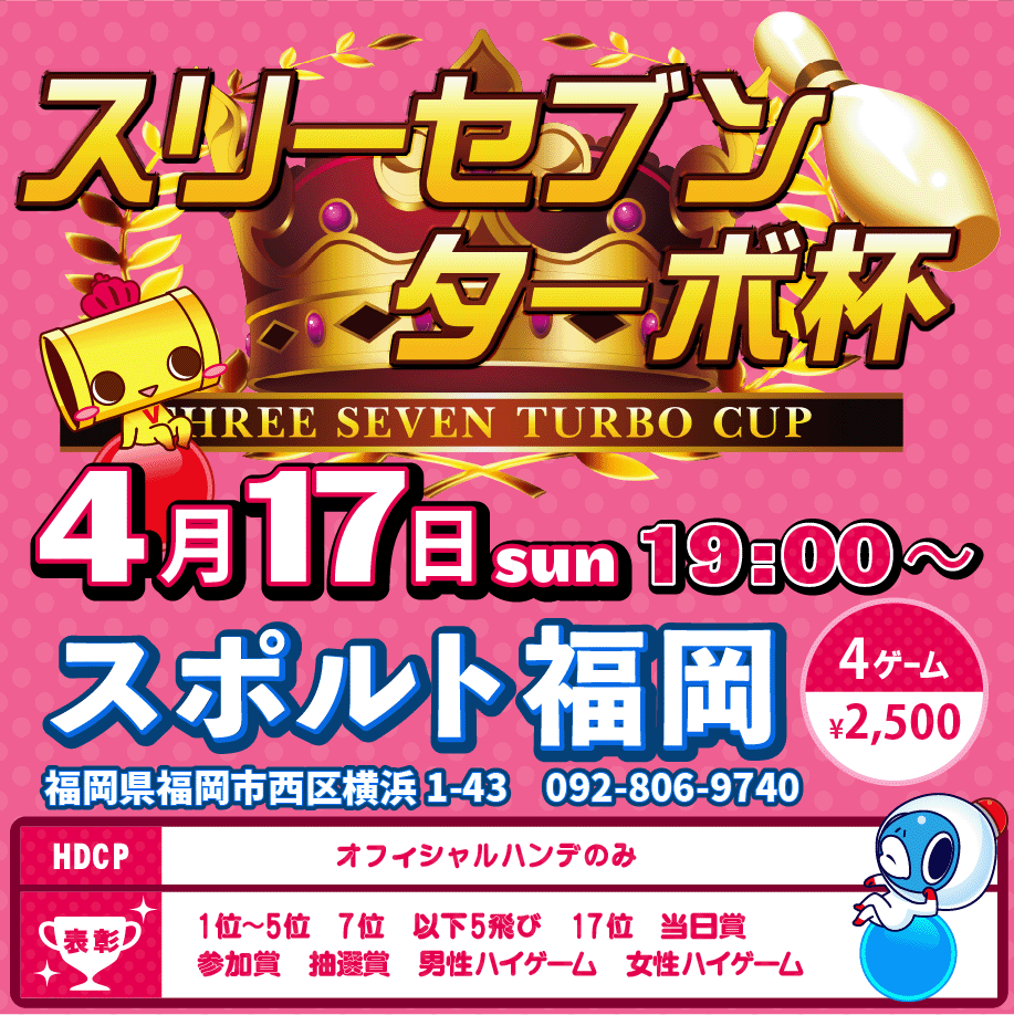 スリーセブンターボ公式 Three 7 Turbo Twitter スリーセブンターボ公式 Three 7 Turbo Twitter