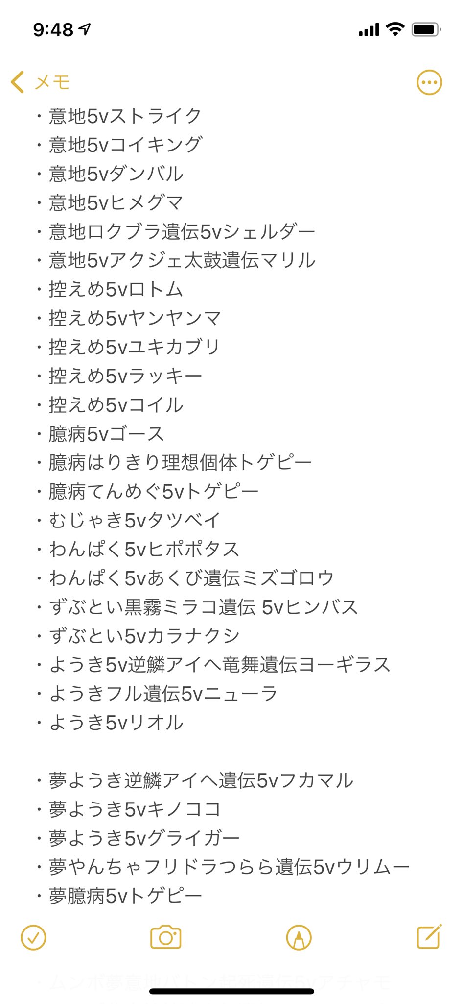 なお Tnどいや Nao Nanase46 Twitter