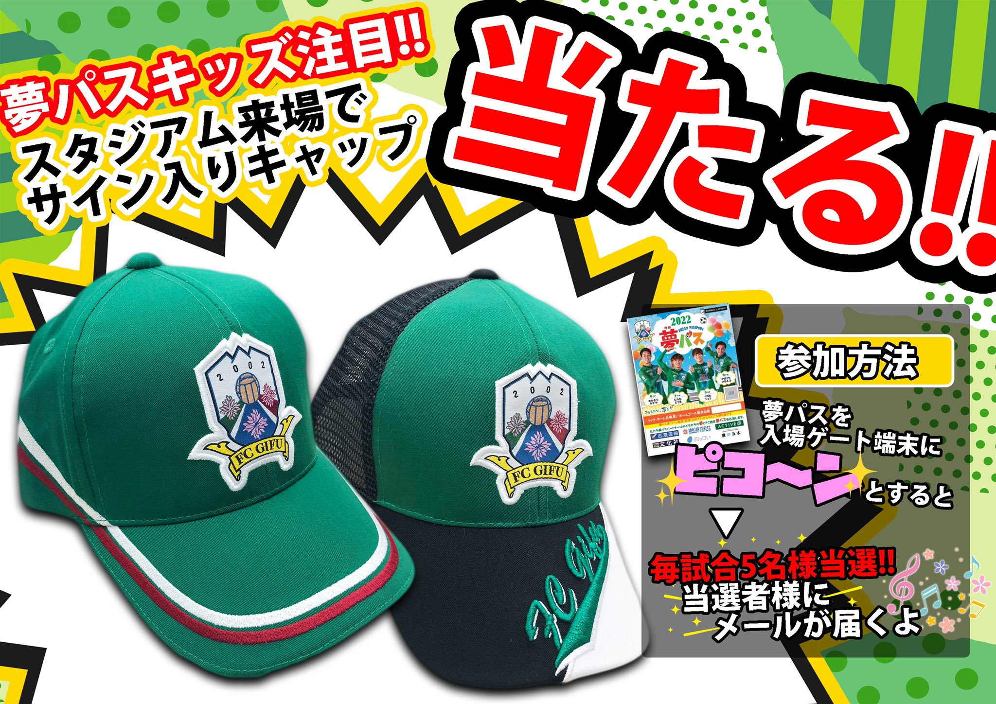 FC岐阜 サイン入り FC岐阜 柏木陽介 引退記念ユニフォーム 直筆サイン