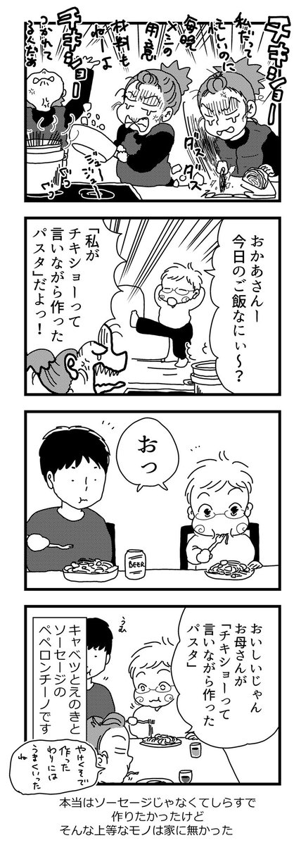 チキショーパスタ

#漫画が読めるハッシュタグ #エッセイ漫画 

テレワークしてる夫が仕事しかしてないことには文句があるぞ! 