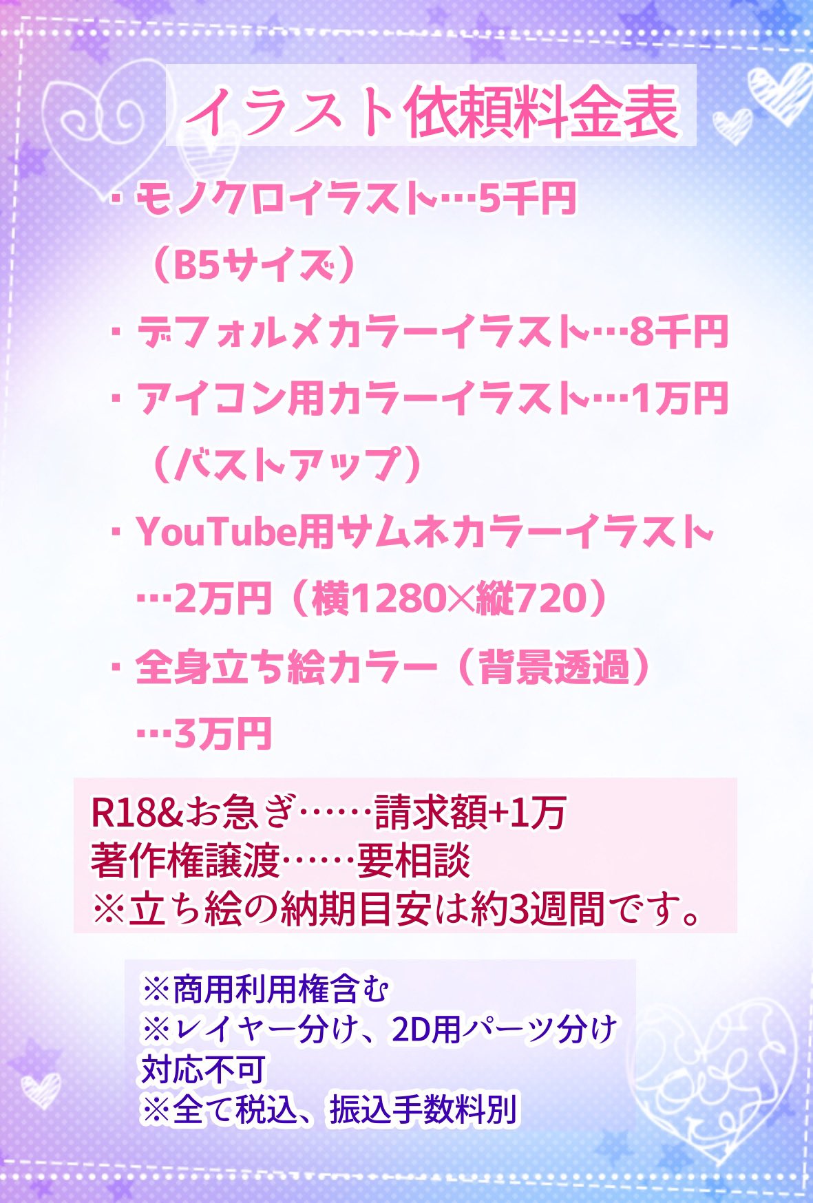 雪乃わかば ご依頼料金表 立ち絵 Snsアイコン サムネイルイラスト 台本などのご依頼受け付けております 得意分野 女児向け漫画 少女漫画のようなイラスト パンクやロリータ系 10代 代くらいの男女 アナログモノクロイラスト 雪乃わかば ご依頼料金表 立ち絵 Snsアイコン サムネイルイラスト 台本などのご依頼受け付けております 得意分野 女児向け漫画 少女漫画のようなイラスト パンクやロリータ系 10代 代くらいの男女 アナログモノクロイラスト