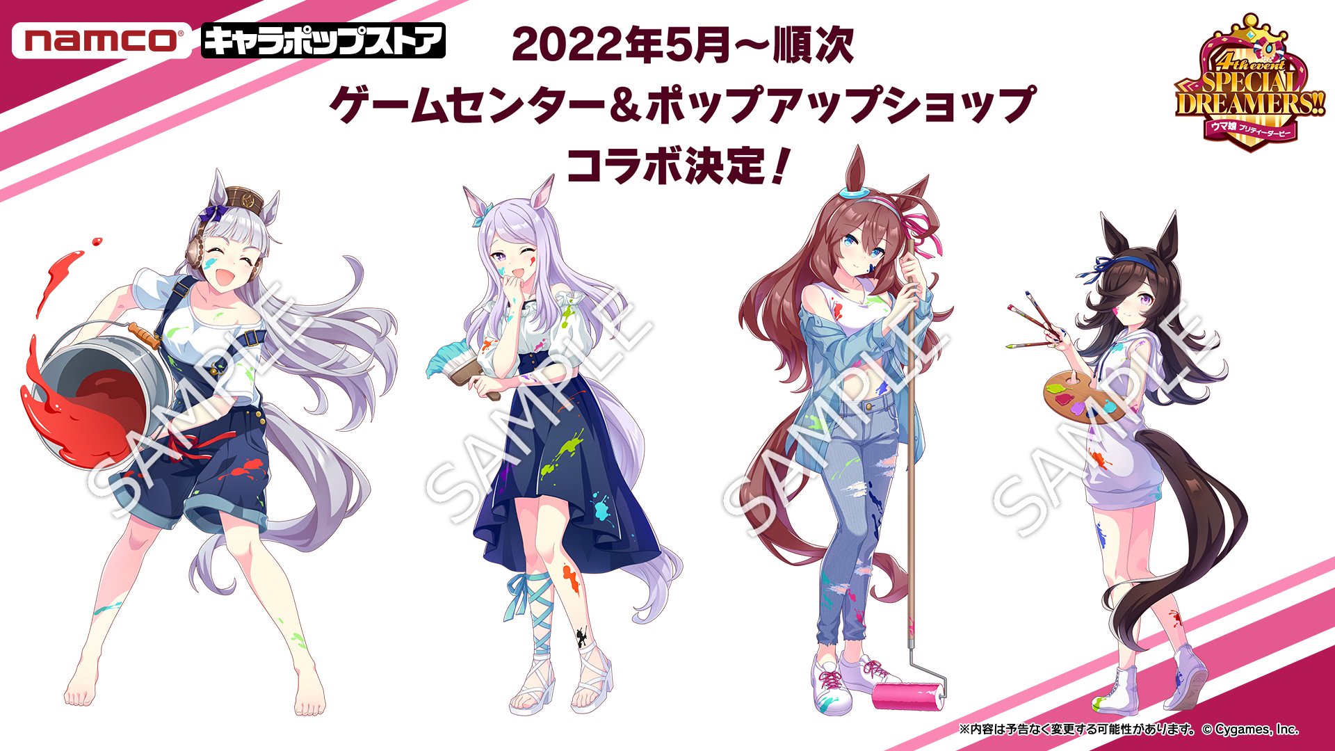 ウマ娘 きゃらドリ ゴールドシップメジロマックイーン