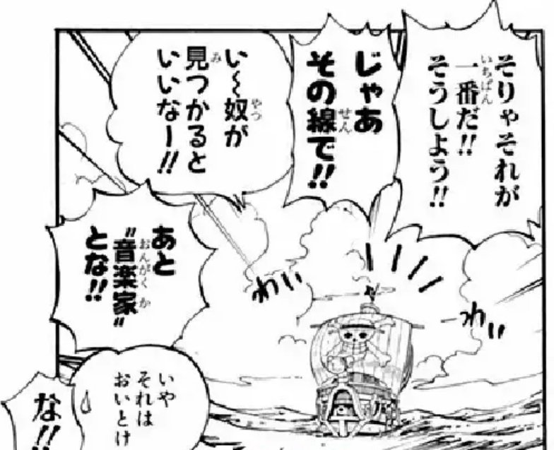 T93 細かすぎて伝わらない好きなシーン ずっと音楽家が欲しいと言い続け 遂に念願の音楽家を見つけた時の ルフィの嬉しそうな顔 Onepiece T Co Gc2jckulig Twitter T93 細かすぎて伝わらない好きなシーン ずっと音楽家が欲しいと言い続け 遂に念願の音楽家を見つけた時の ルフィの嬉しそうな顔 Onepiece T Co Gc2jckulig Twitter