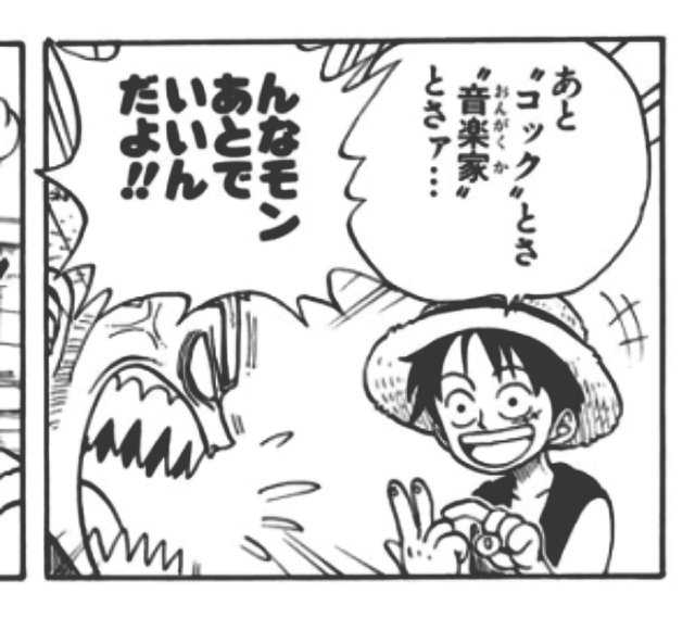 T93 細かすぎて伝わらない好きなシーン ずっと音楽家が欲しいと言い続け 遂に念願の音楽家を見つけた時の ルフィの嬉しそうな顔 Onepiece T Co Gc2jckulig Twitter T93 細かすぎて伝わらない好きなシーン ずっと音楽家が欲しいと言い続け 遂に念願の音楽家を見つけた時の ルフィの嬉しそうな顔 Onepiece T Co Gc2jckulig Twitter