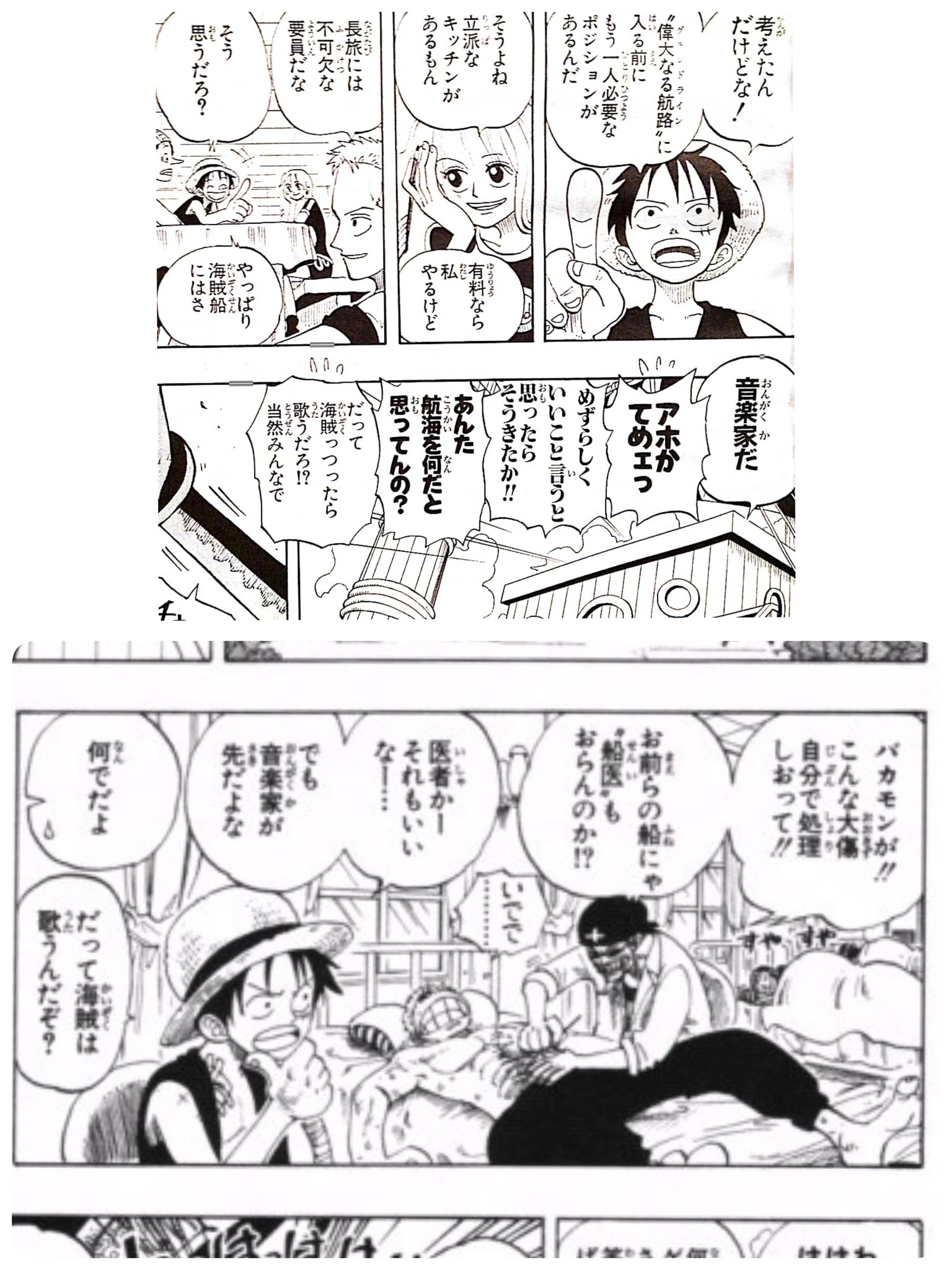 T93 細かすぎて伝わらない好きなシーン ずっと音楽家が欲しいと言い続け 遂に念願の音楽家を見つけた時の ルフィの嬉しそうな顔 Onepiece T Co Gc2jckulig Twitter