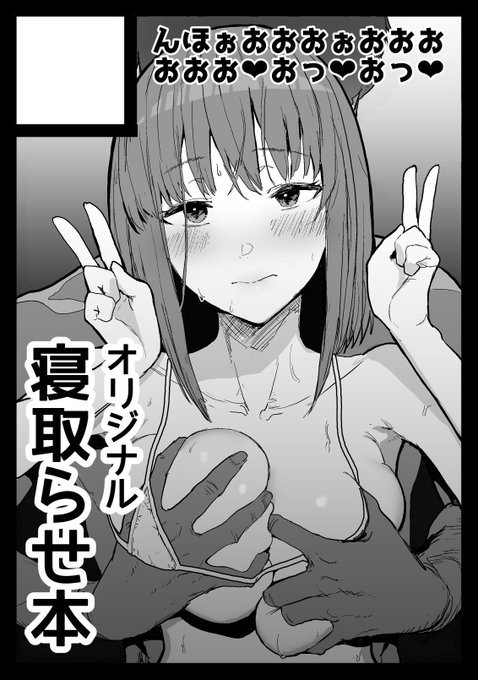 C100申し込みました
好きなのたくさん詰め込んで、自分でシコるための本を出す予定です 