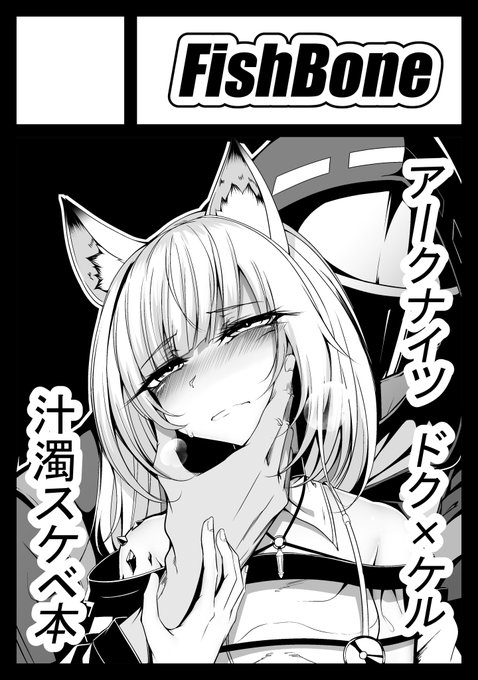 C100申し込みます
何描くか悩んでましたがケルシー本出したかったのでこれで行きます! 