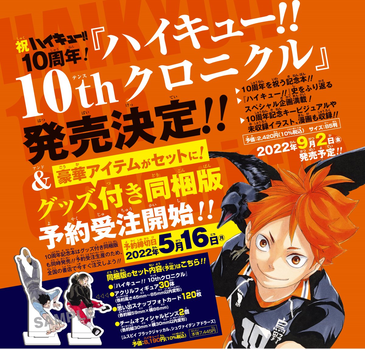 ハイキュー Com Haikyu Com Twitter